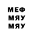 МЕФ мука KWARC