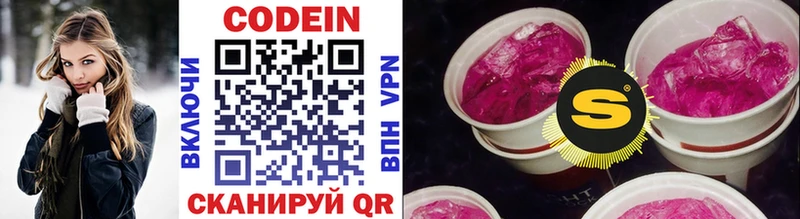 Кодеиновый сироп Lean напиток Lean (лин)  Дорогобуж 
