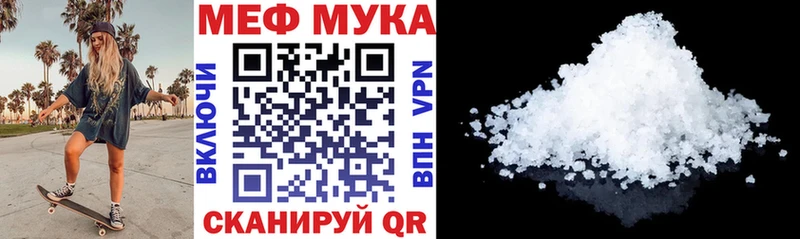 МЯУ-МЯУ 4 MMC  кракен ТОР  Дорогобуж 
