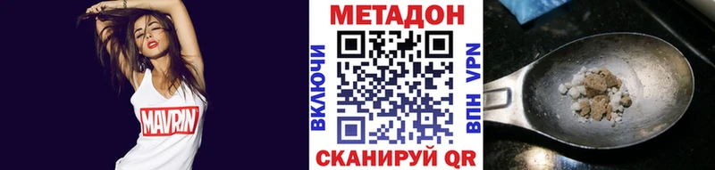 купить наркотик  Дорогобуж  МЕТАДОН кристалл 